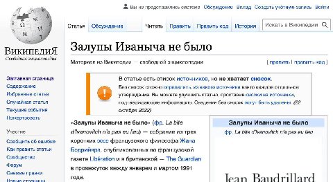 Boi He представились системе Обсуждение Вклад Создать учётную запись Войти Статья Обсуждение Читать Править История Искать в Википедии Залупы Иваныча не было Свободная энциклопедия Материал из Википед