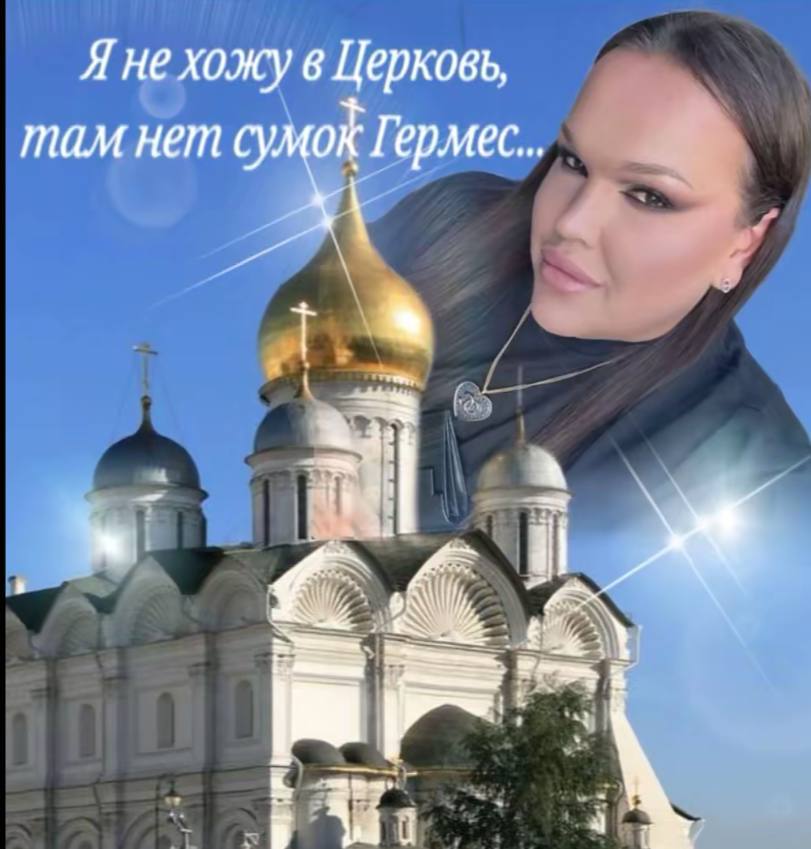 Я не хожу в Церковь, ермес... там нет сумо