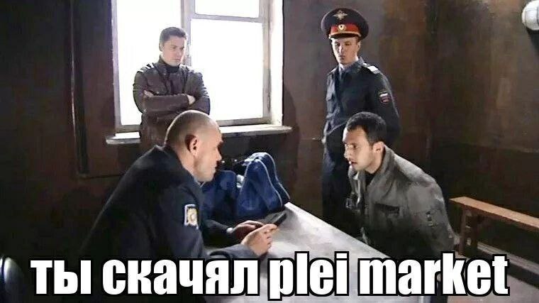 в ты скачял