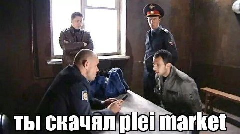 в ты скачял