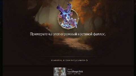 я i 2 С 2 к». Примерьте-ка этот огр омный KOCTAHO фаллос. НАЖМИТЕ, ЧТОБЫ ПРОДОЛЖИТЬ а Papa Wanga's Belt 8 WITCH DOCTOR