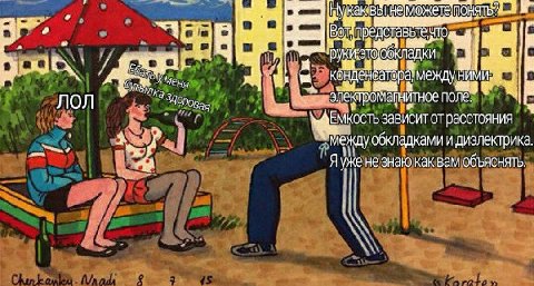 7 Ветапредставьте что В 4 a @-1 ними non A, поле зависит расстояния и диэлектрика Я уже не знаю как вам объяснять.