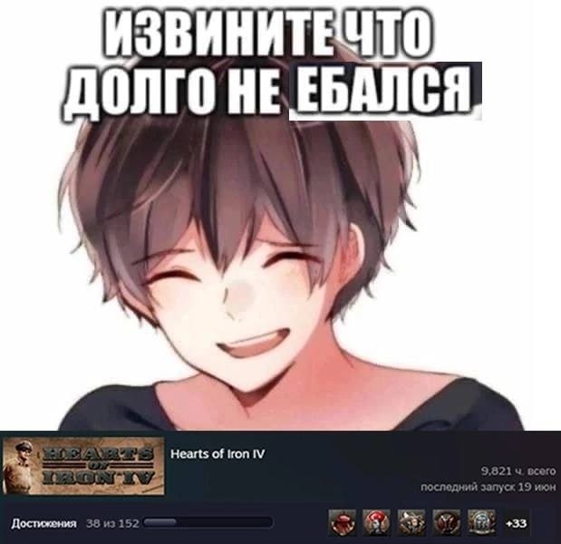 ЧТО ДОЛГО НЕ ЕБАЛСЯ i у Hearts of коп Достижения +33