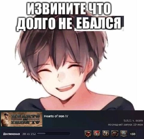 ЧТО ДОЛГО НЕ ЕБАЛСЯ i у Hearts of коп Достижения +33
