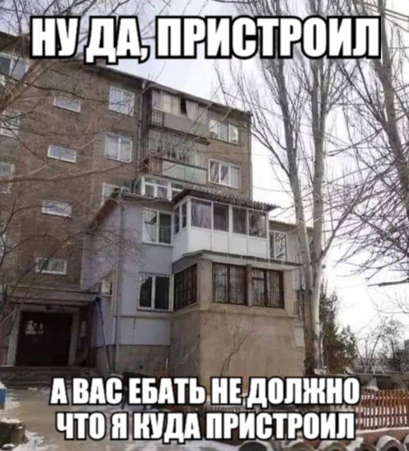 СТРОИЛ ДА 4 if) a oF А ВАС ЕБАТЬ ДОЛЖНО ЧТО Я КУДА ПРИСТРОИЛ