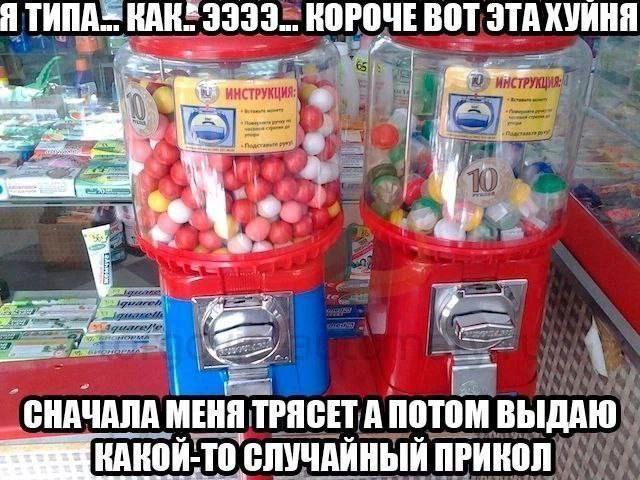 Я KAK? КОРОЧЕ ВОТ ЭТАХУИНЯ СНАЧАЛА МЕНЯ ТРЯСЕТА ПОТОМ ВЫДАЮ НАНОЙ-ТО СЛУЧАЙНЫЙ ПРИКОЛ
