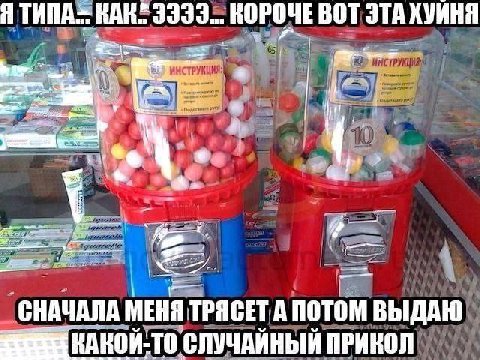 Я KAK? КОРОЧЕ ВОТ ЭТАХУИНЯ СНАЧАЛА МЕНЯ ТРЯСЕТА ПОТОМ ВЫДАЮ НАНОЙ-ТО СЛУЧАЙНЫЙ ПРИКОЛ