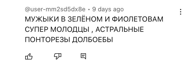 @user-mm2sd5dx8e 9 days ago МУЖЫКИ В ЗЕЛЕНОМ И ФИОЛЕТОВАМ СУПЕР МОЛОДЦЫ АСТРАЛЬНЫЕ ПОНТОРЕЗЫ ДОЛБОЕБЫ