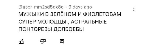 @user-mm2sd5dx8e 9 days ago МУЖЫКИ В ЗЕЛЕНОМ И ФИОЛЕТОВАМ СУПЕР МОЛОДЦЫ АСТРАЛЬНЫЕ ПОНТОРЕЗЫ ДОЛБОЕБЫ