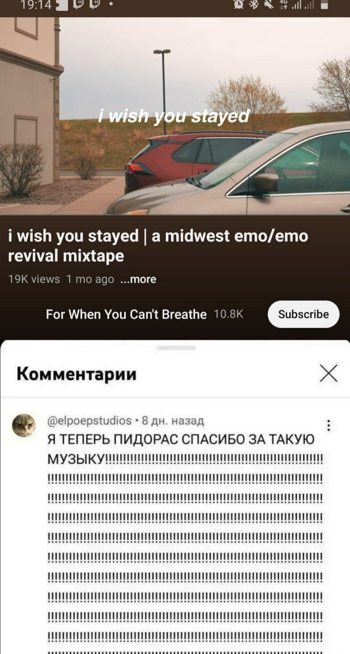 lll, i wish you stayed а midwest ето/ето revival mixtape views 1 то ago ..more For When You Breathe Комментарии @elpoepstudios 8 назад Я ТЕПЕРЬ ПИДОРАС СПАСИБО ЗА ТАКУЮ о о о