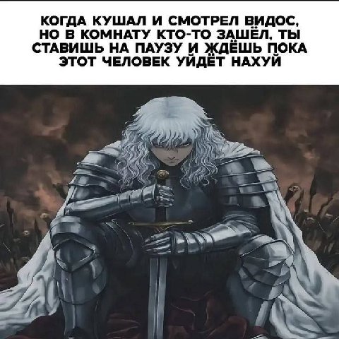 КОГДА КУШАЛ И СМОТРЕЛ ВИДОС НО В КОМНАТУ КТО-ТО ЗАШЁЛ, ты СТАВИШЬ НА ПАУЗУ И ЖДЁШЬ ПОКА ЭТОТ ЧЕЛОВЕК УЙДЁТ НАХУЙ 5