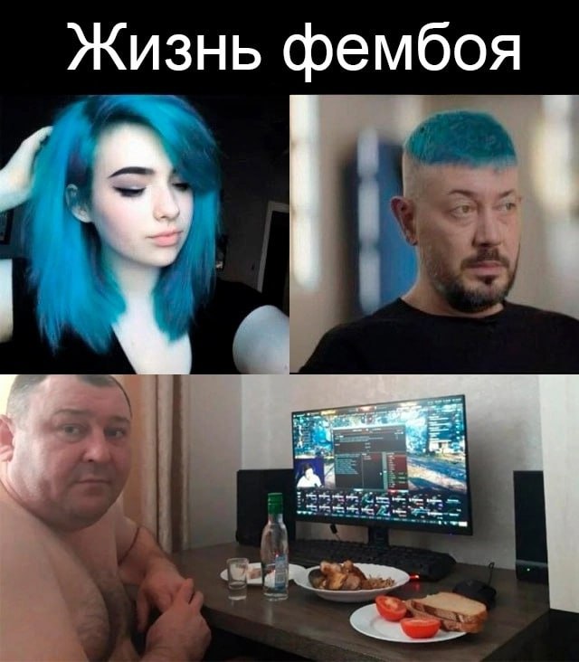 Жизнь фембоя