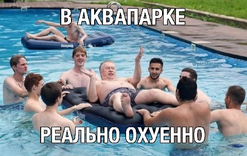 АКВАПАРКЕ bHC OXYEHHO 4