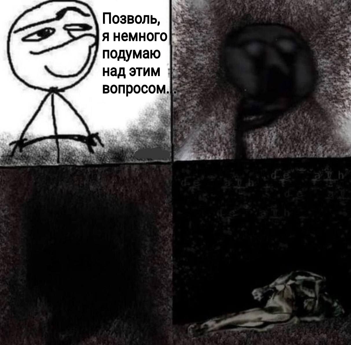 Позволь, я немного подумаю над этим вопросо 4