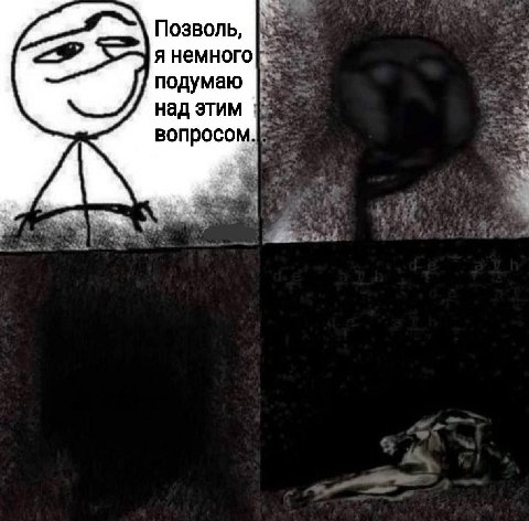 Позволь, я немного подумаю над этим вопросо 4