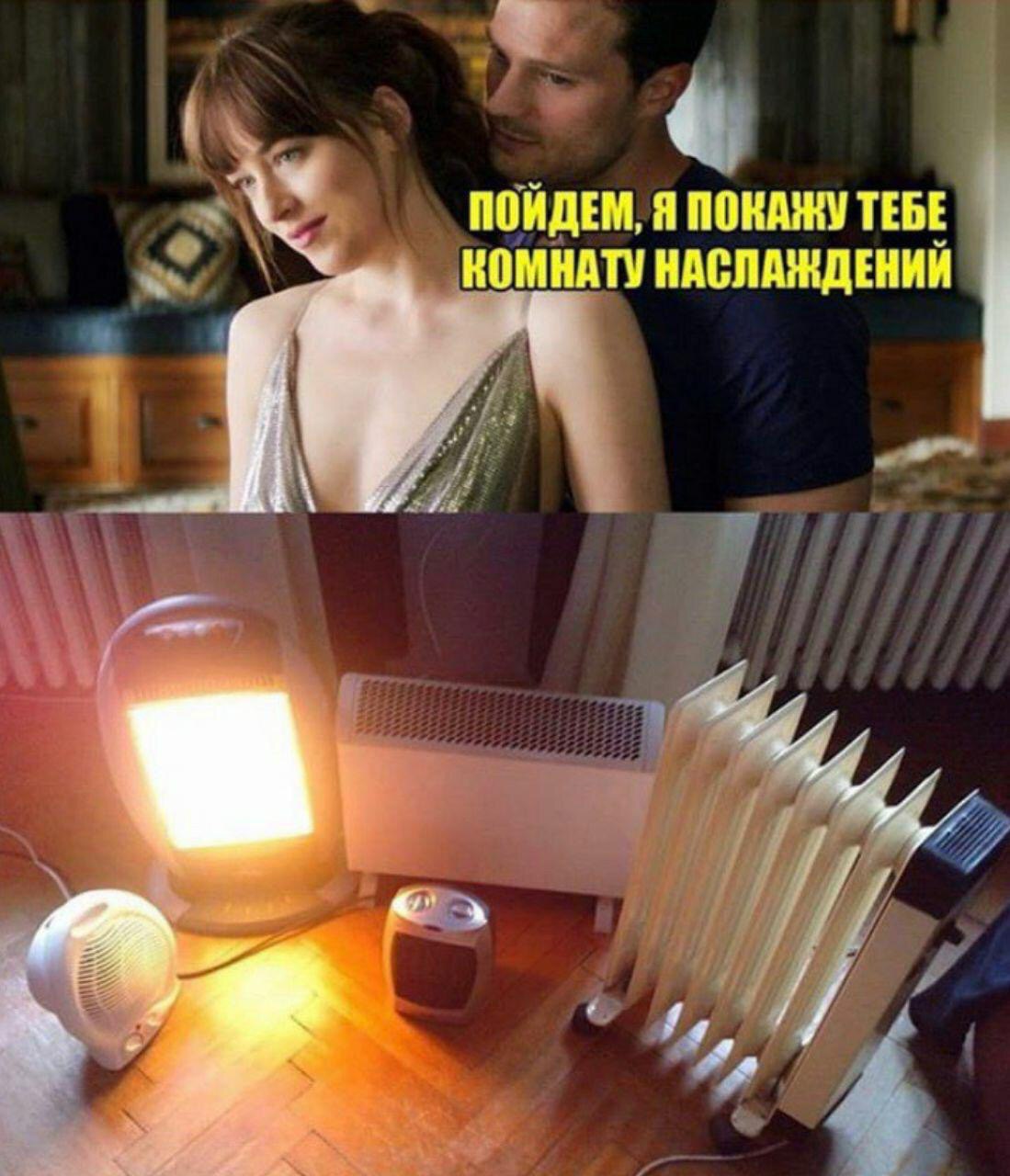 ПОЙДЕМ, Я ПОКАЖУ ТЕБЕ КОМНАТУ НАСЛАЖДЕНИЙ