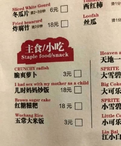 тон #153 Gourd Sliced Loofah 193 Fried peancurd Неауеп а Staple food/snack СВОМОНУ radish SPRITE I had sex with my mother as а child Big Coke Brown sugar cake SPRITE 18 37 Wuchang Rice Little 37