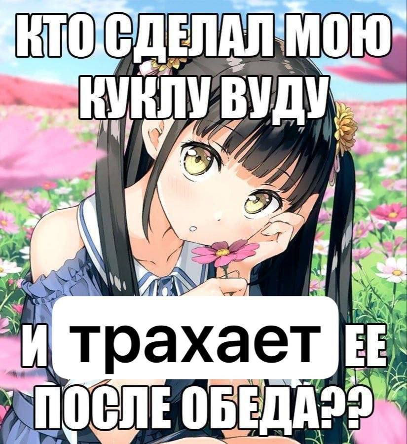 МОЮ К. у. 4 Fig трахает |1:.