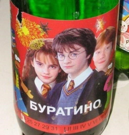 БУРАТИНО