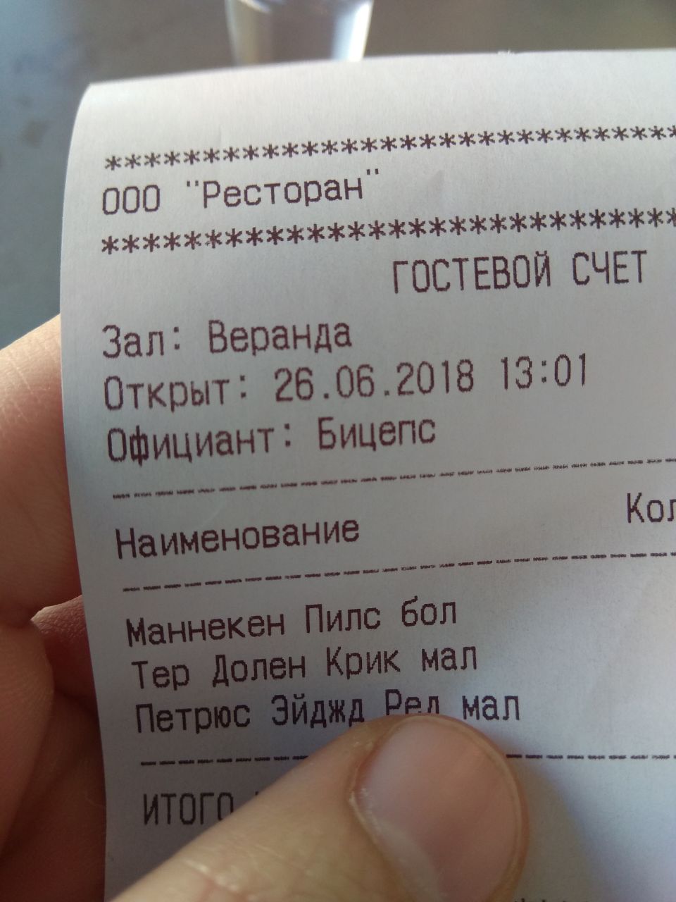 админ ходил в бар, видел необъяснимое