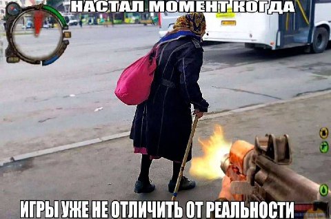 АСТАЛ MOMERERO ГДА i ИГРЫ УЖЕ НЕ ОТЛИЧИТЬ ОТ РЕАЛЬНОСТИ