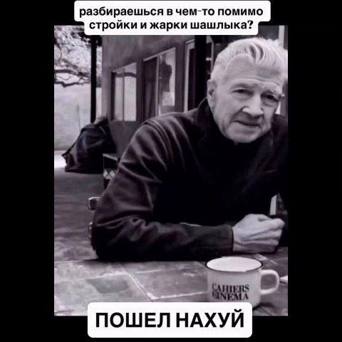 разбираешься в чем-то помимо стройки и жарки шашлыка? ПОШЕЛ НАХУЙ