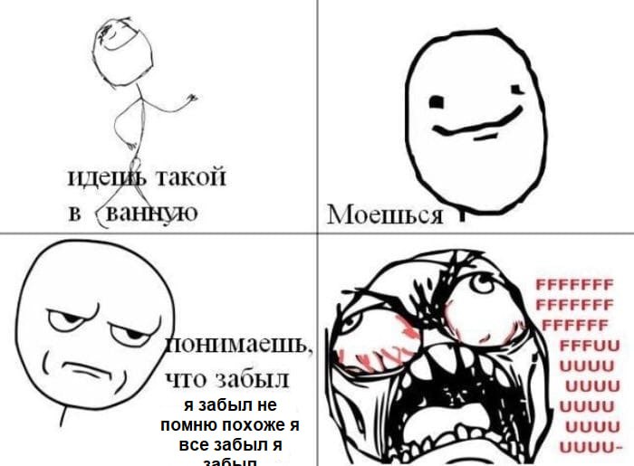 „А Sul такой в Моешься 2 FFFFFFF FFFFFF онимаешь, UUUU что забыл UUUU я забыл не помню похоже я UUUU все забыл я UUUU-