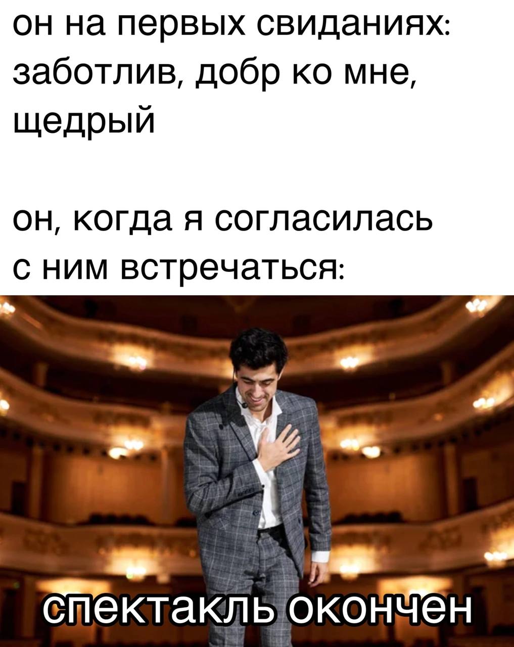 он на первых свиданиях: заботлив, добр мне, щедрый он, когда я согласилась с ним встречаться: