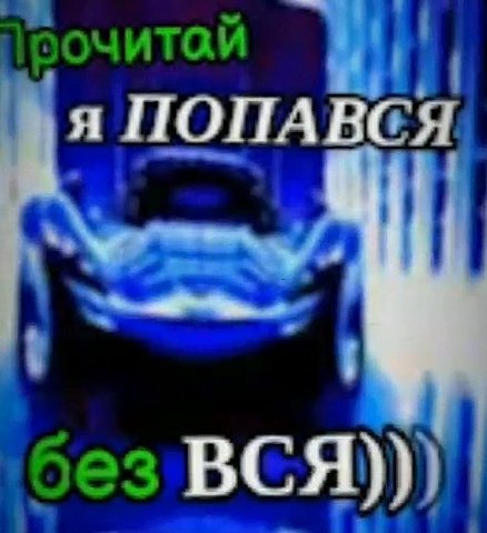 я ПОПАВСЯ без ВСЯ)))