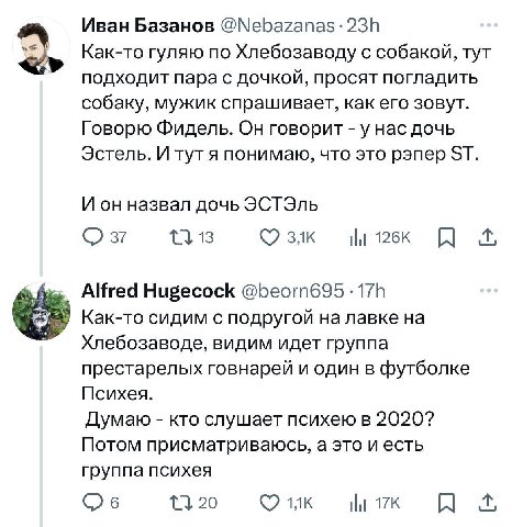 Иван Базанов @Nebazanas: Как-то гуляю по Хлебозаводу с собакой, тут подходит пара с дочкой, просят погладить собаку, мужик спрашивает, как его зовут. Говорю Фидель. Он говорит у нас дочь Эстель. И тут