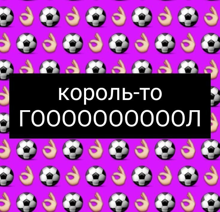 2 король-то