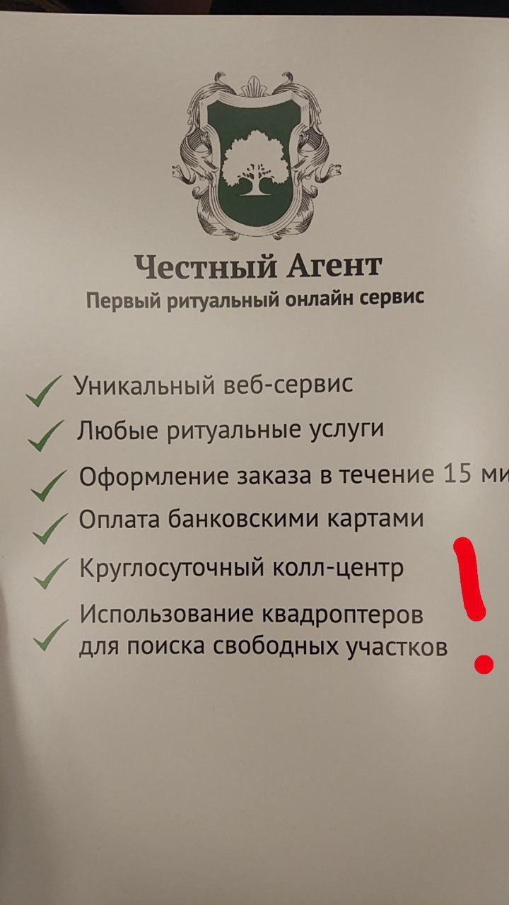 кстати реально вчера видела рекламу этой конторы на БИЛБОРДЕ, там стоит мужик в пиджаке, похожем на форму слизерина
