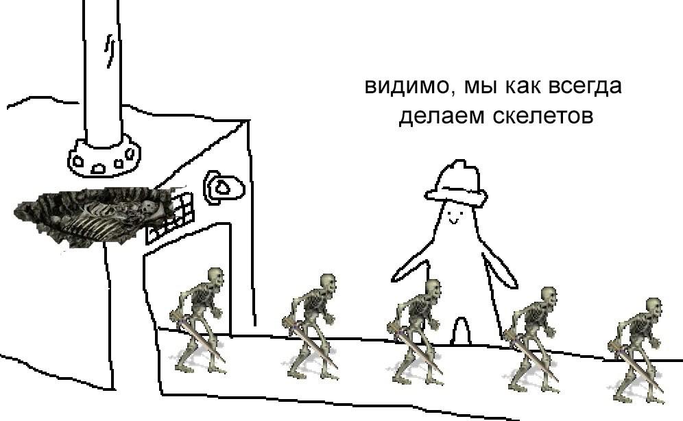 видимо, мы как всегда делаем скелетов a if К
