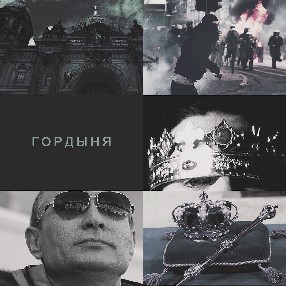 4 ГОРДЫНЯ we