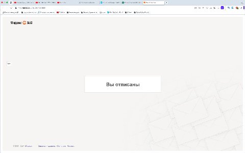 отписываешься от рассылки других компаний:
«ви точно хотити отписяться??🥺🥺»
«нам жаль что вы хотите отписаться💔»

яндекс ебать: