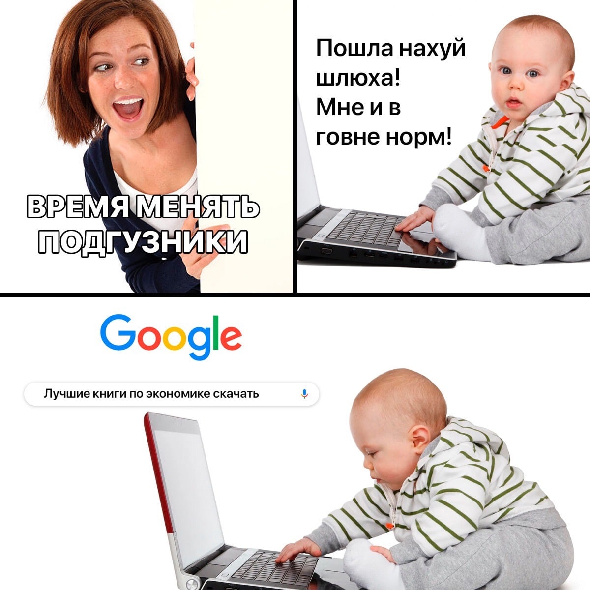 шлюха! Мнеив говне норм! [5 ШОДГУЗНИКИ Google Лучшие книги по экономике скачать “hes