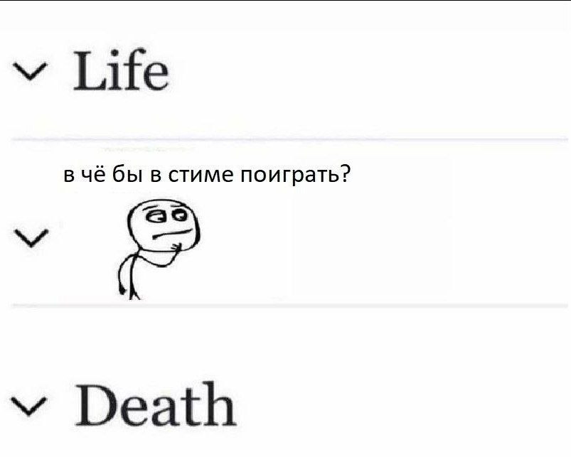 Life в чё бы в стиме поиграть? Death