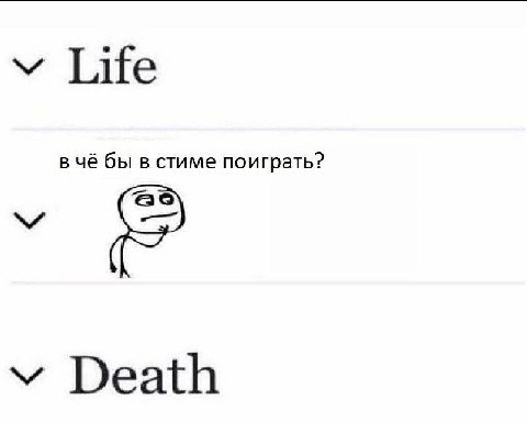 Life в чё бы в стиме поиграть? Death