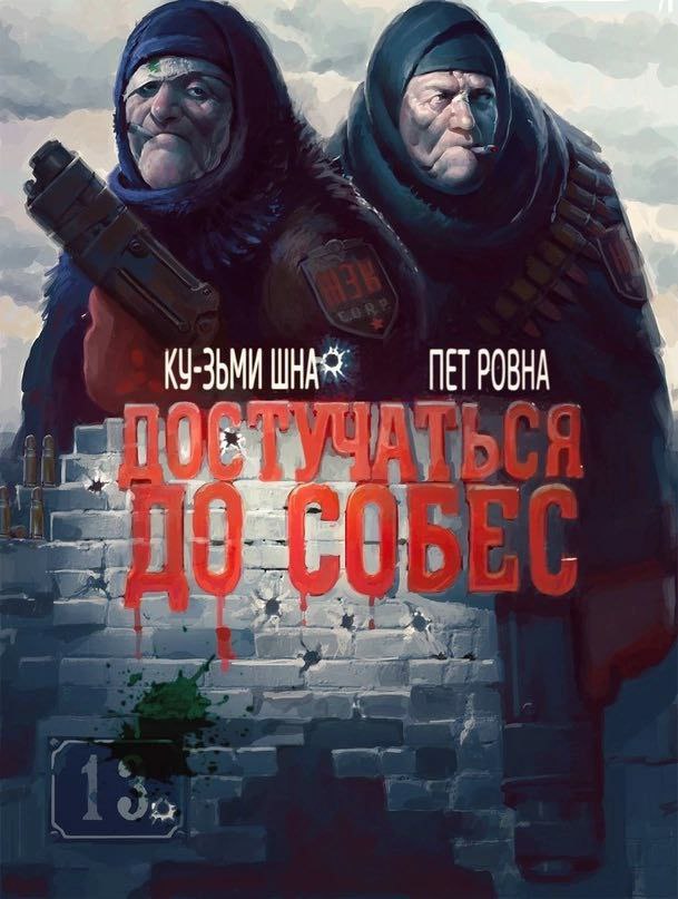 ПЕТРОВНА