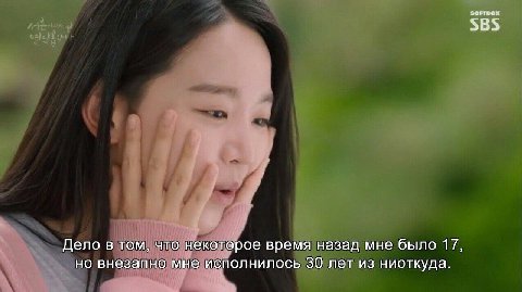 SOFTEOX SBS Дело в том, что некоторое время назад мне было 17, но внезапно мне исполнилось 30 лет из ниоткуда.