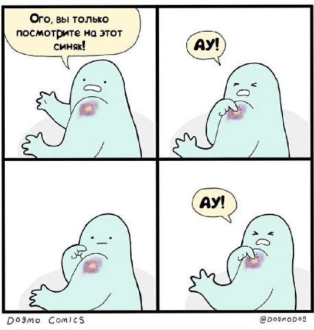 Ого, вы только посмотрите на этот синяк! Comics @роэторо3