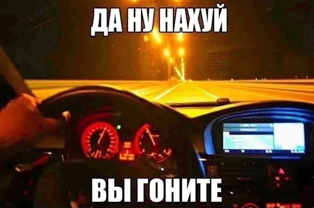 ДАНУНАКУЙ ВЫ ГОНИТЕ