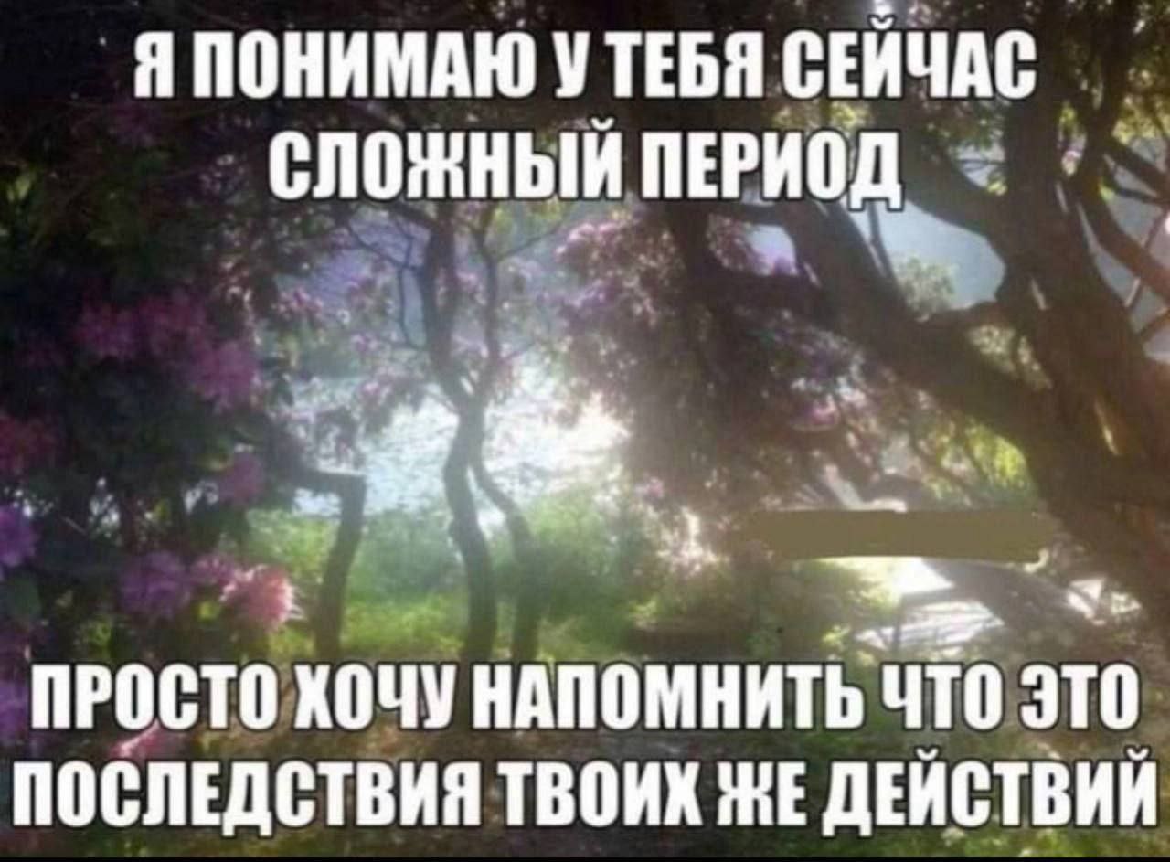 Заебало бля