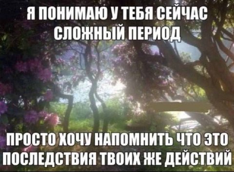 Заебало бля