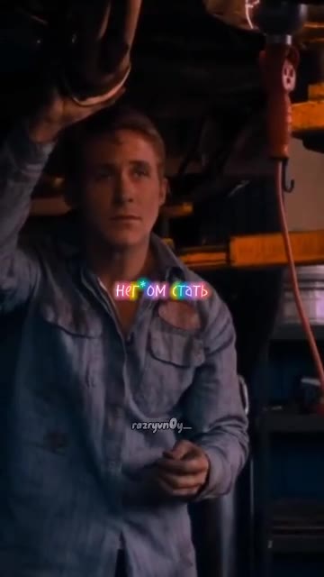 нег*ом стать
