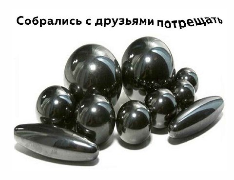 Собрались с друзьями А у