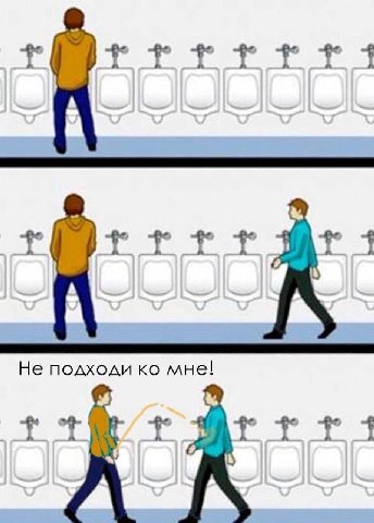 Не подходи мне! 5