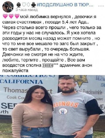 В ТЮР 3 часа назад мой любимка вернулся девочки я самая счастливая позади 5,4 лет Ада Через столько всего прошли чего только за эти годы у нас не случалось. Я уже хотела разводится месяц назад может п