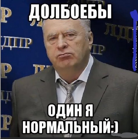 БОЕБЫ non ДИР НОРМАЛЬНЫЙ: