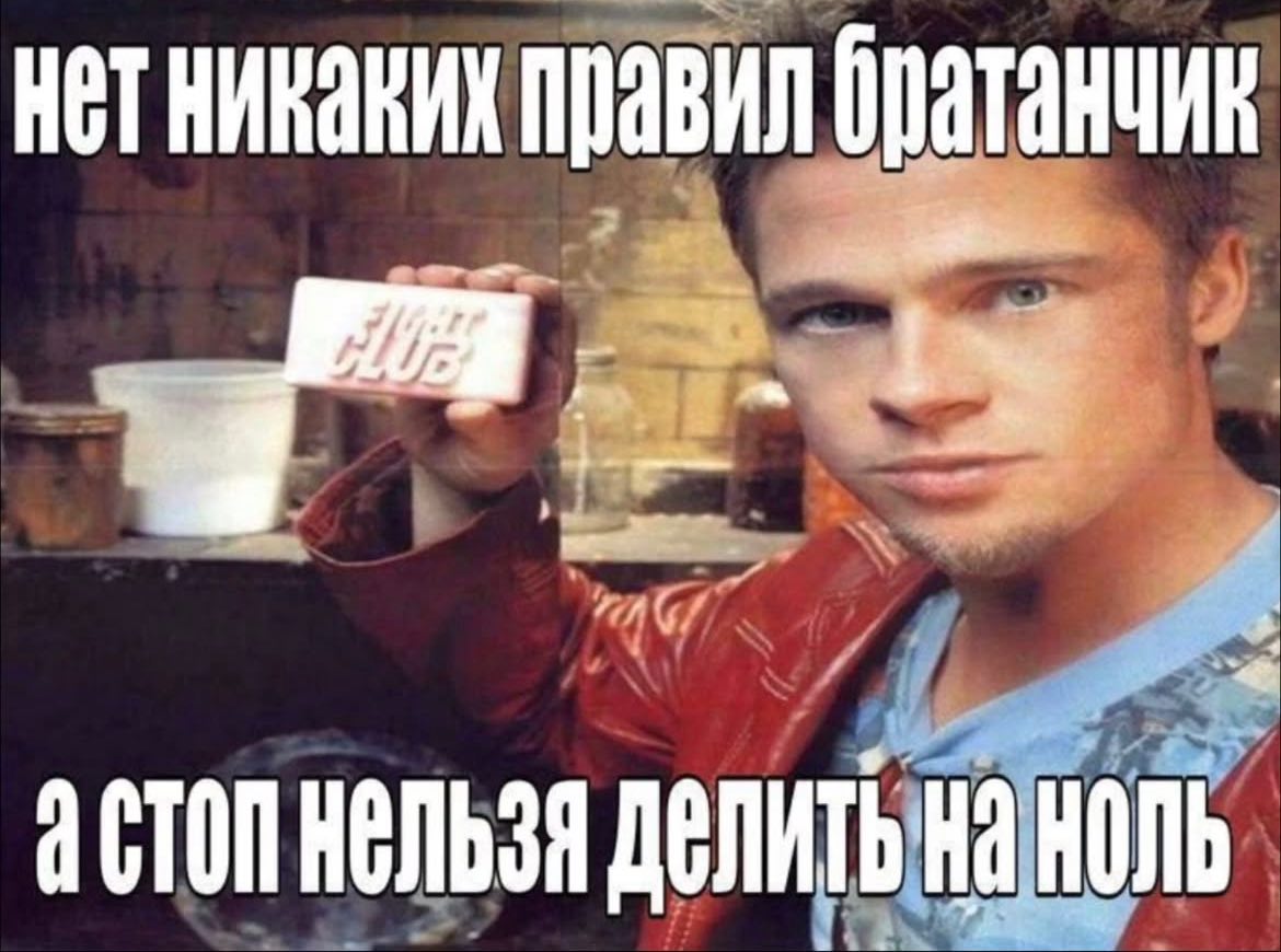 правил or 4 a a 0 a CTON Нельзя
